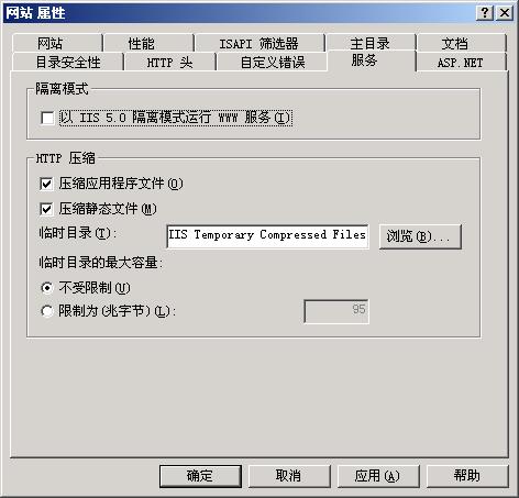 图1 设置网站属性