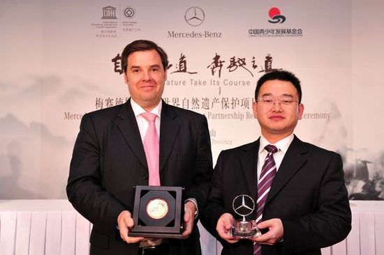 中国世界自然遗产地保护项目第二个三年计划启动